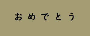 サッカーラベル